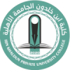 كلية ابن خلدون الجامعة الأهلية logo
